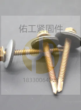 1762326072184515.jpg 碳鋼復(fù)合墊鉆尾.jpg